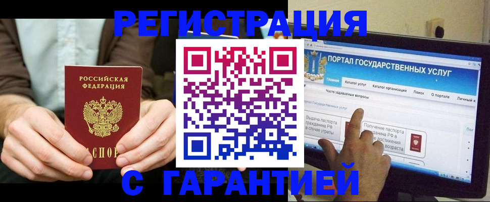 временная регистрация недорого в Пензенской области