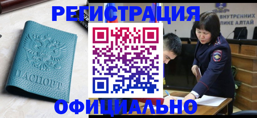 прописка регистрация в Пензенской области