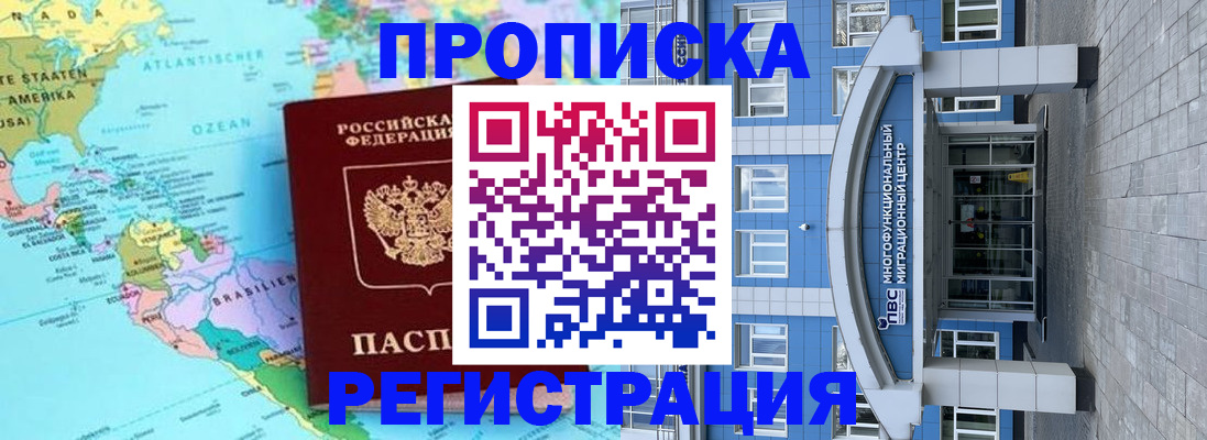 временная регистрация 2025 в Пензенской области
