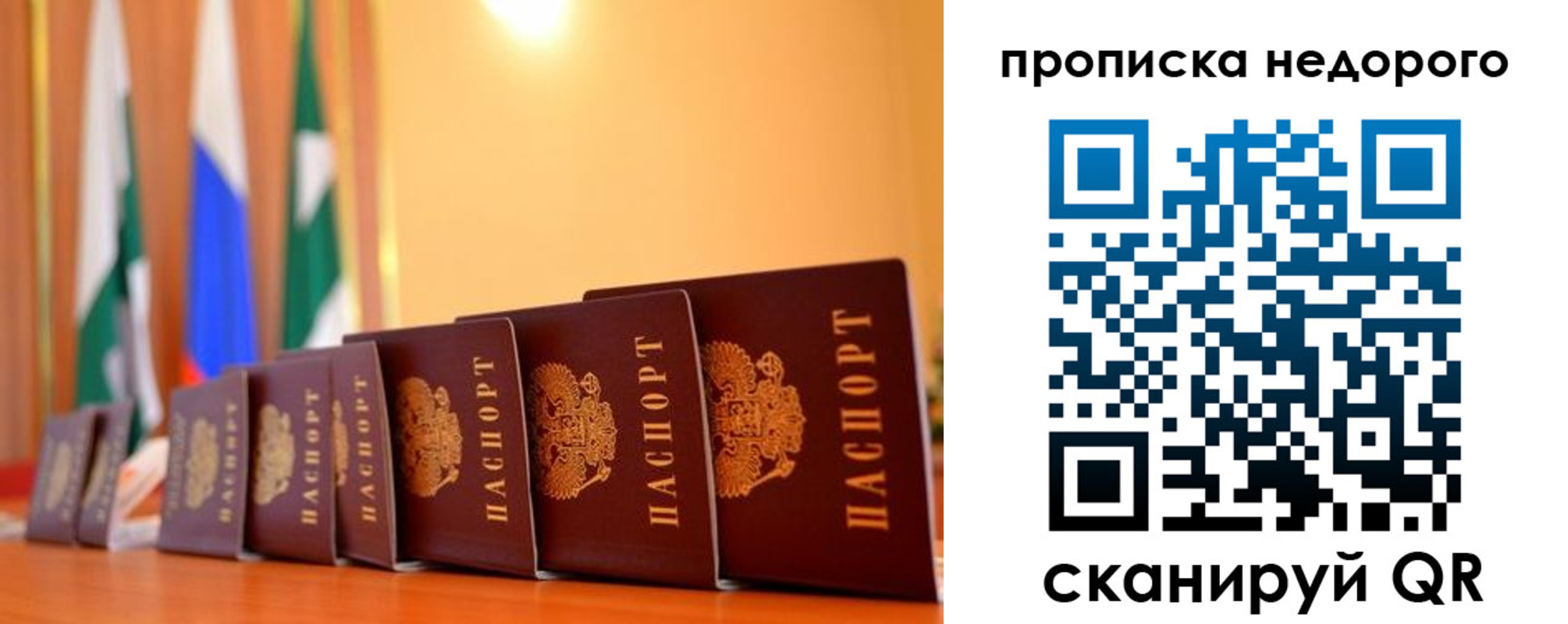 прописка ребенка в Пензенской области