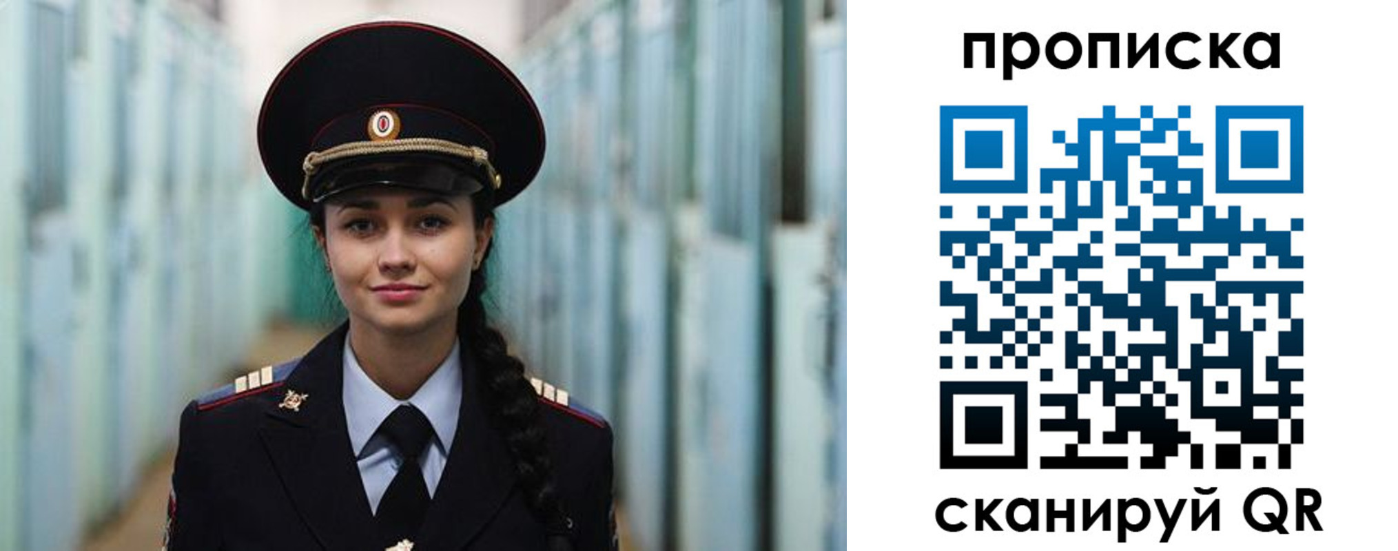 временная регистрация для школы в Пензенской области