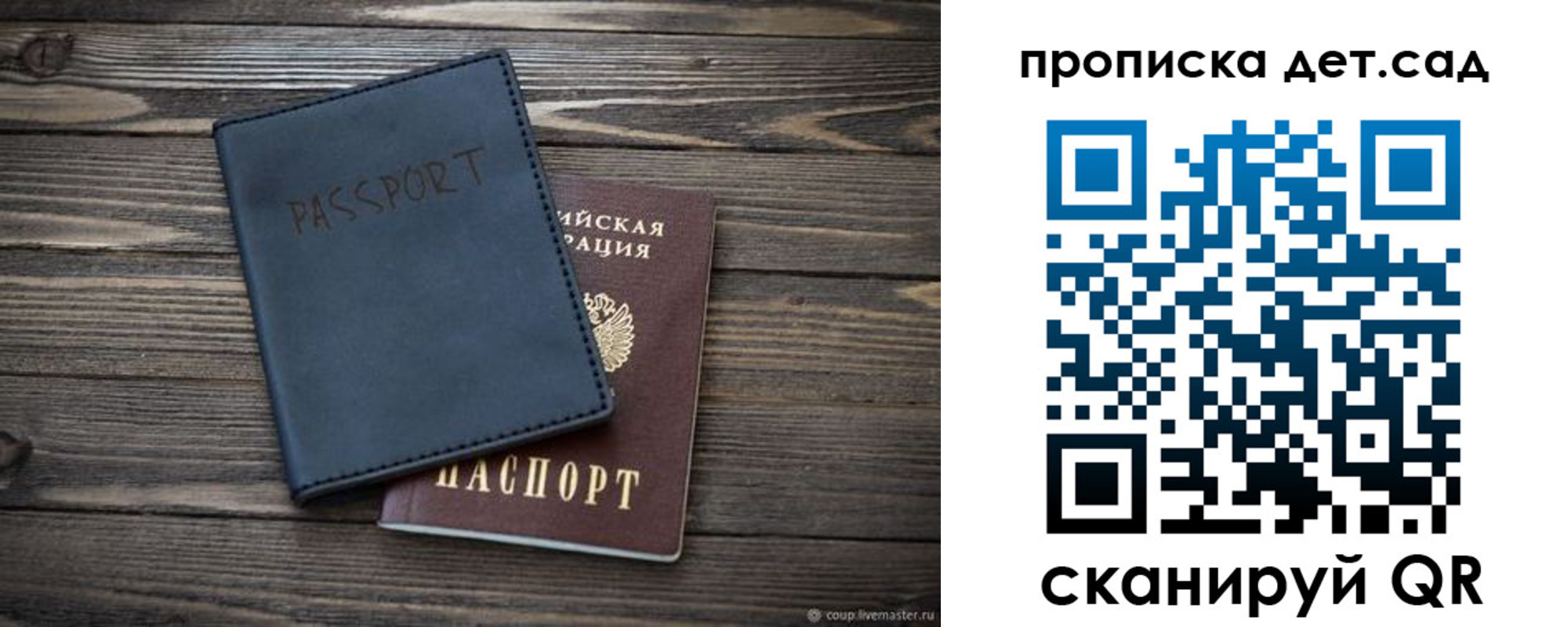 временная регистрация купить в Пензенской области