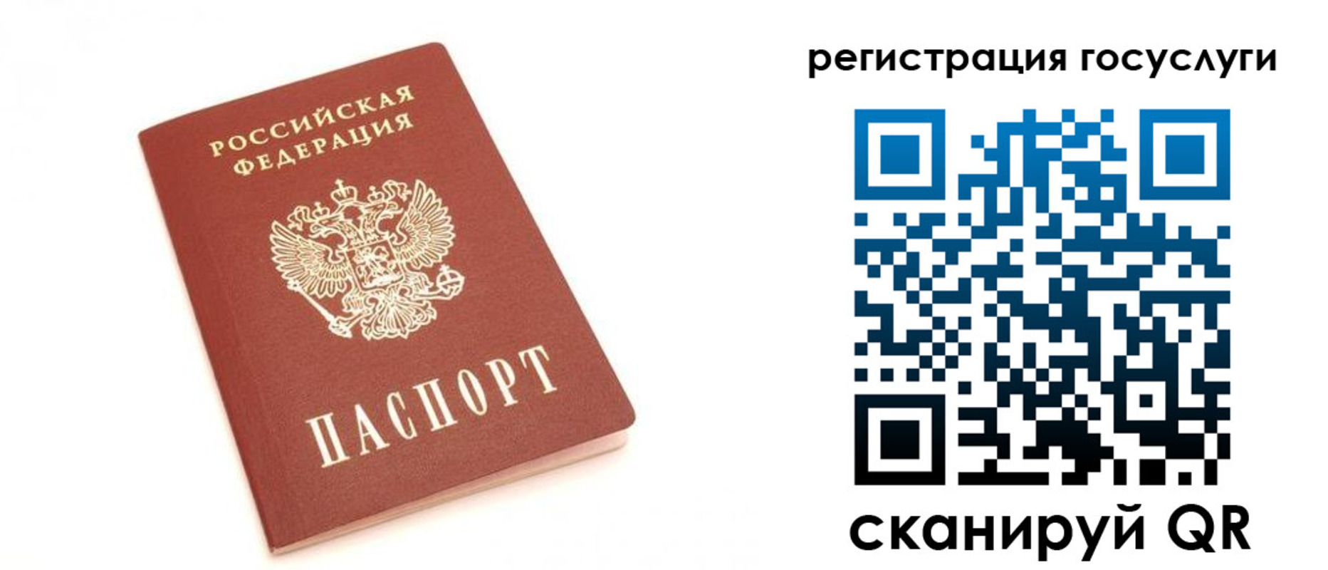 прописка для школы в Пензенской области