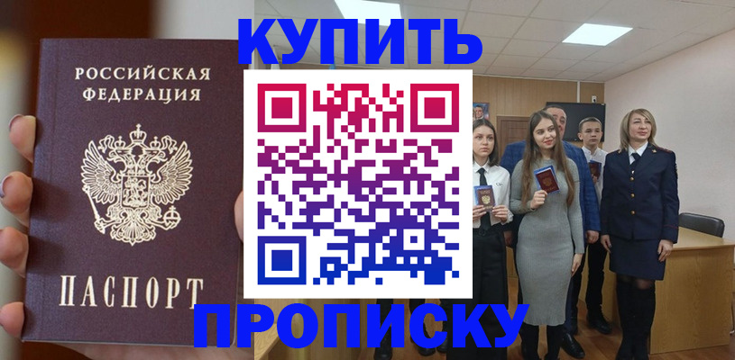 временная регистрация гарантия в Пензенской области